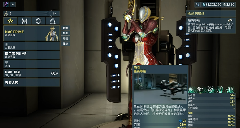 星际战甲哪个圣装好做任务