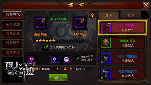 全民奇迹戒指在哪打造