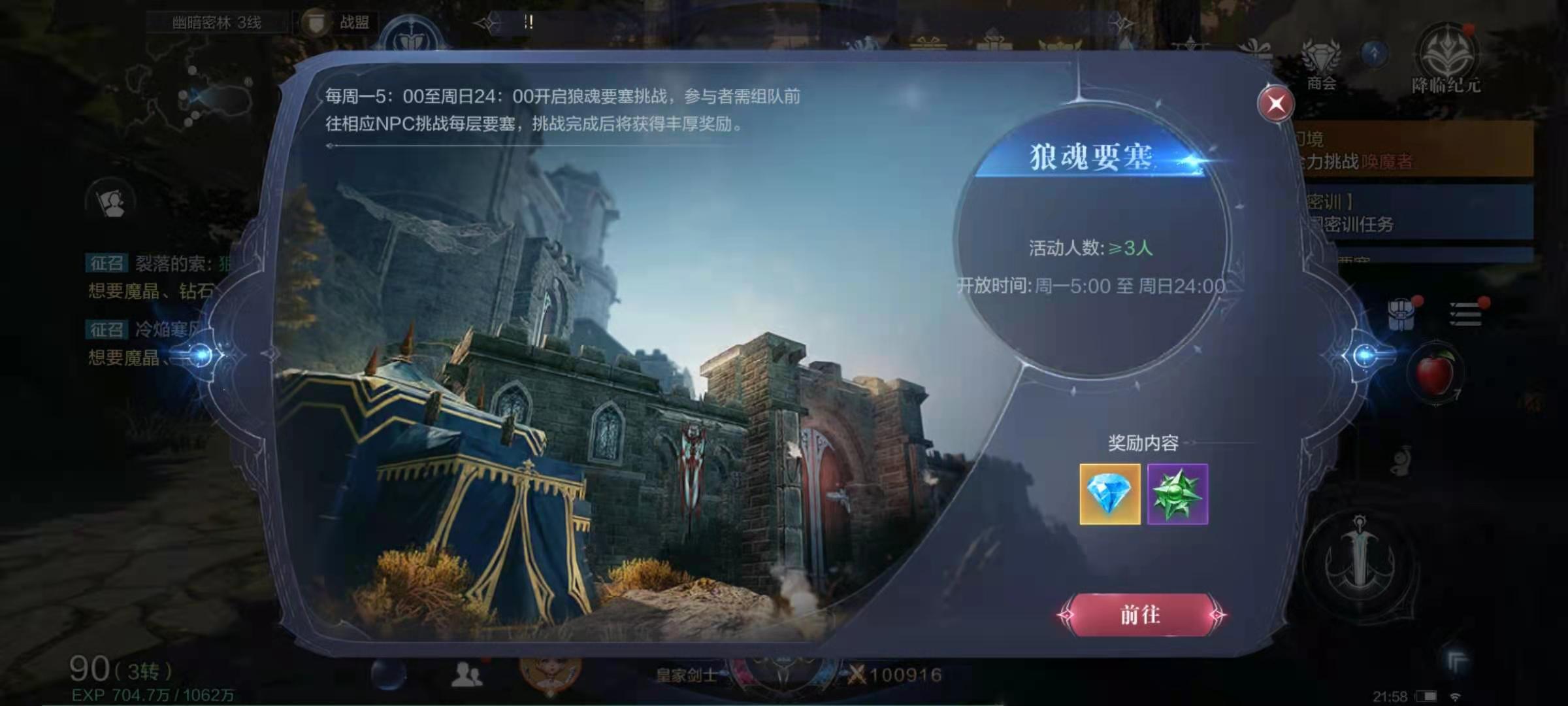 全民奇迹2小翅膀怎么选择