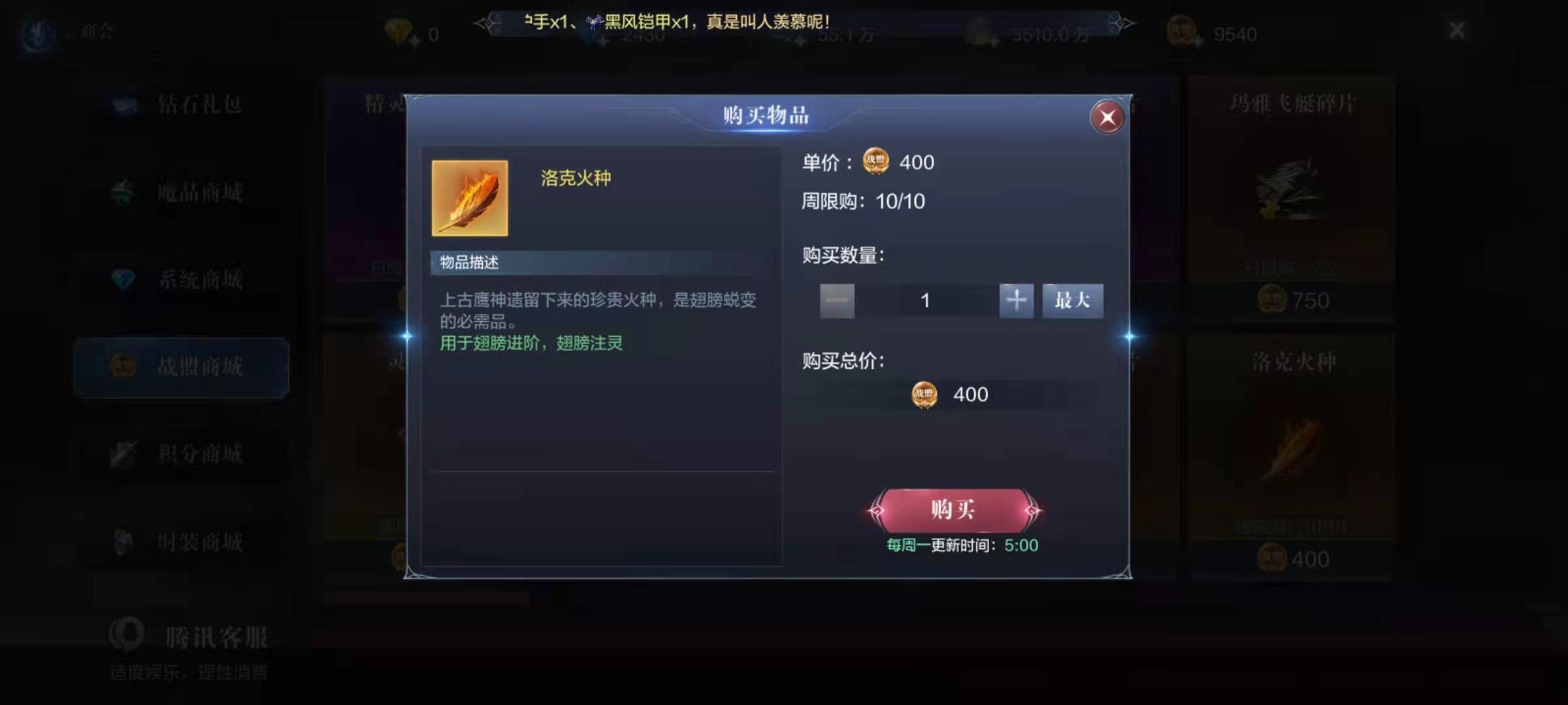 全民奇迹2小翅膀怎么选择