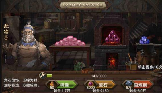 攻城掠地术士坊怎么开