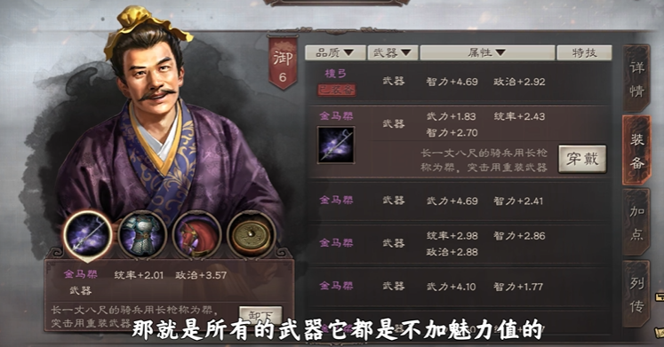 三国志战略版装备怎么加成 三国志战略版装备怎么加成