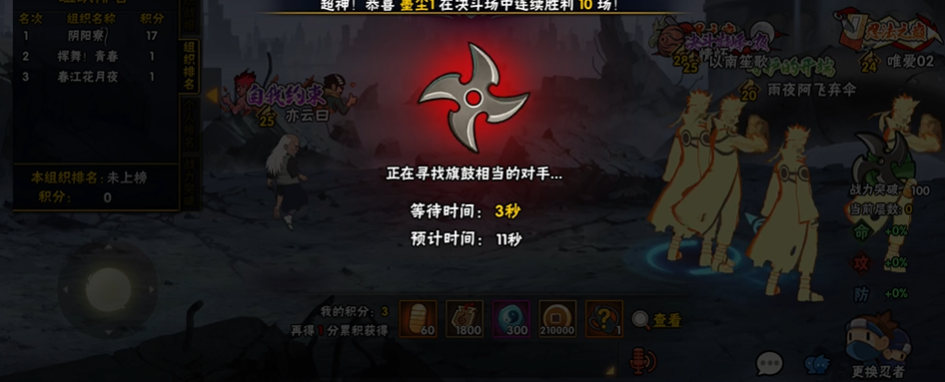 火影忍者怎么打要塞入口