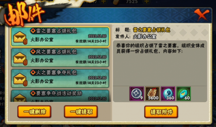 火影忍者怎么打要塞入口 火影忍者怎么打要塞入口