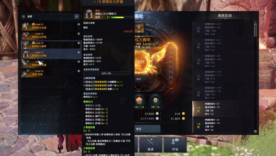 失落的方舟50级怎么提升装备 失落的方舟50级怎么提升装备