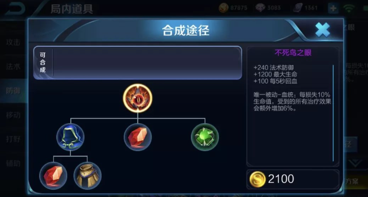 王者荣耀海诺出肉装怎么出 王者荣耀海诺出肉装怎么出