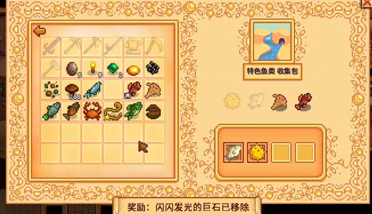 星露谷物语开局有什么玩法 星露谷物语开局有什么玩法