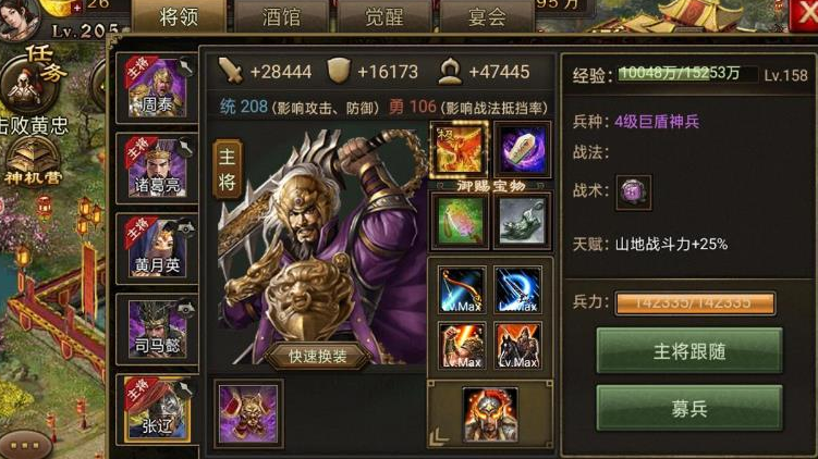攻城掠地张辽觉醒了有什么优势