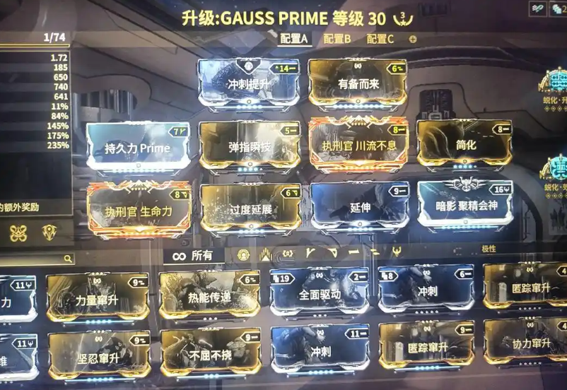 星际战甲前期怎么升级