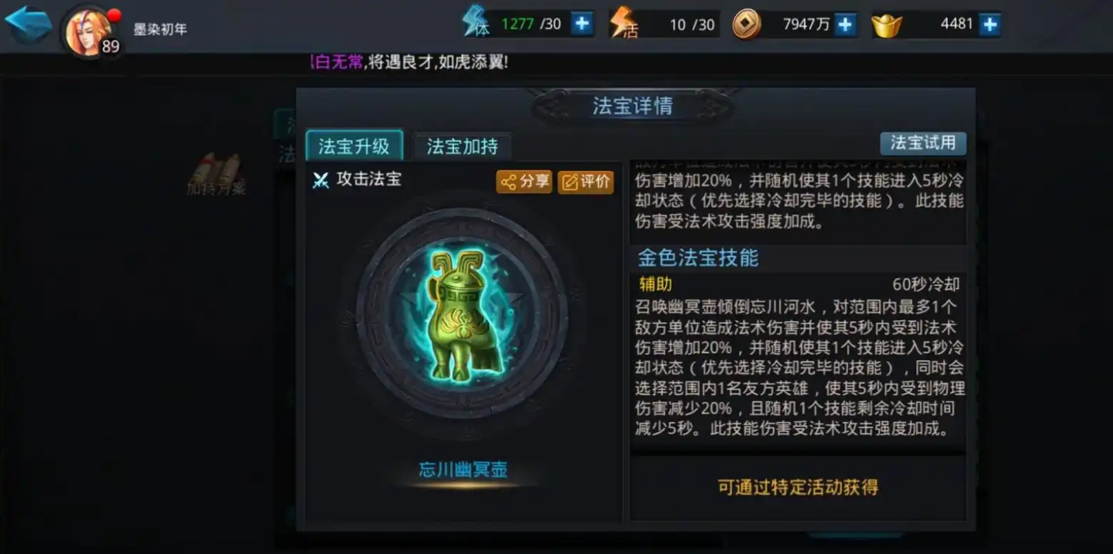 乱斗西游2河伯穿什么
