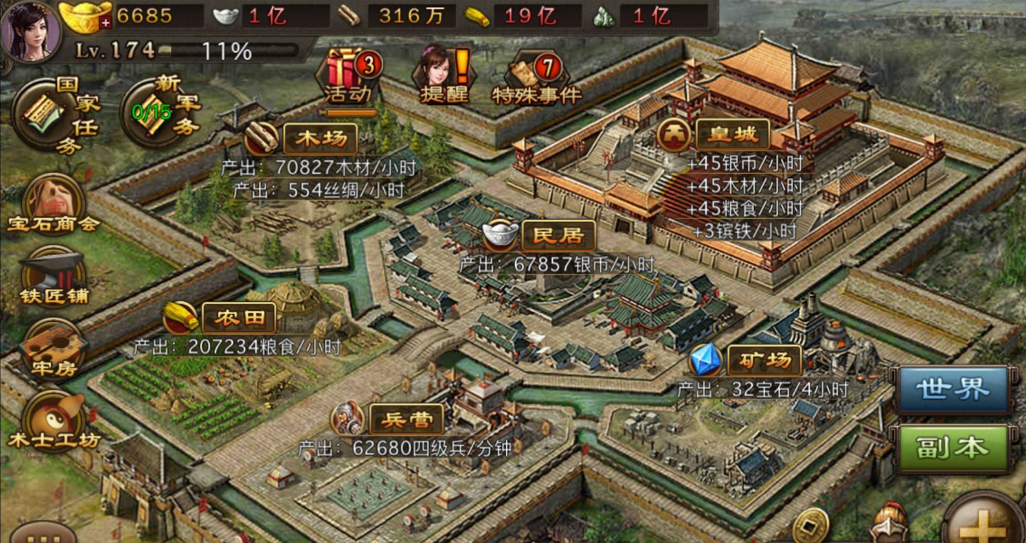 攻城掠地西域怎么弄 攻城掠地西域怎么弄