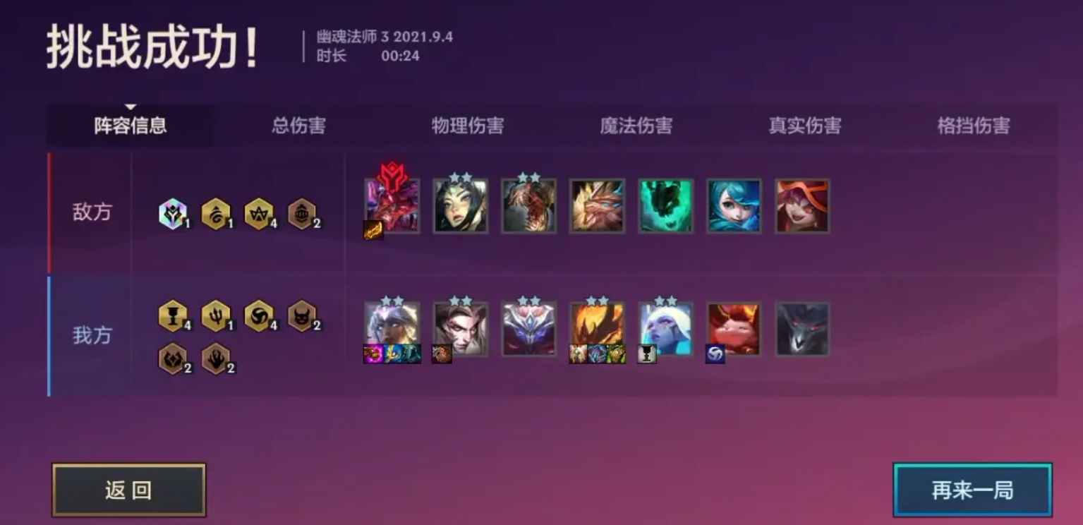 金铲铲之战幽魂法师怎么玩 金铲铲之战幽魂法师怎么玩