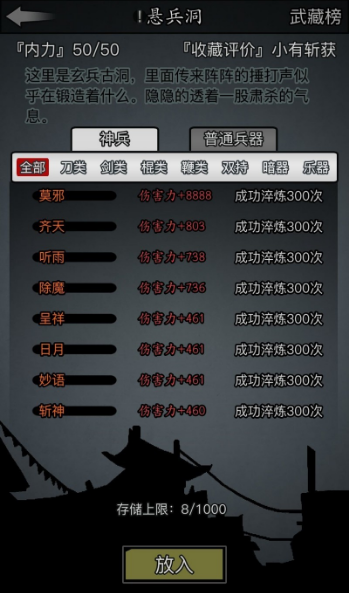 放置江湖铜钥匙怎么用 放置江湖铜钥匙怎么用