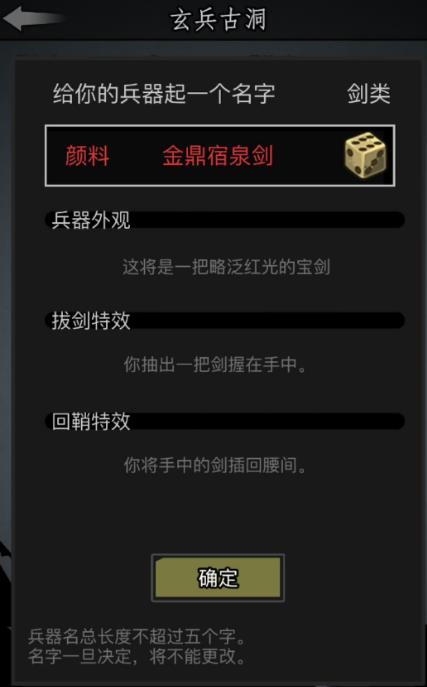 放置江湖铜钥匙怎么用