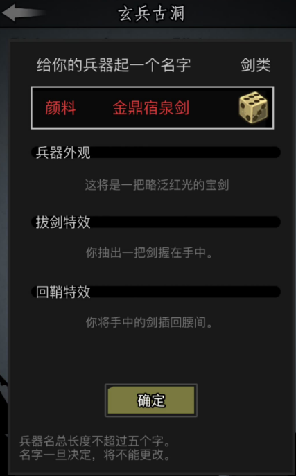 放置江湖铜钥匙怎么用 放置江湖铜钥匙怎么用