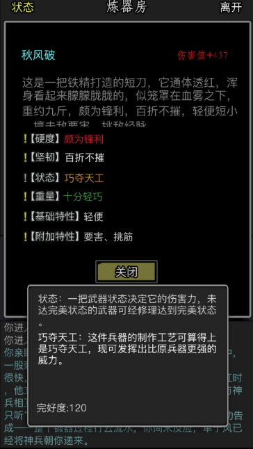 放置江湖铜钥匙怎么用 放置江湖铜钥匙怎么用