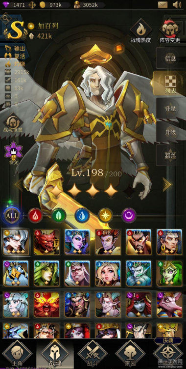 勇士与旅途加百列带什么