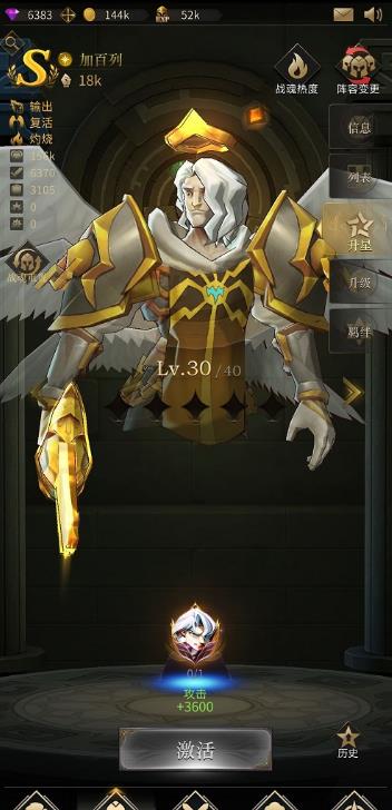 勇士与旅途加百列带什么