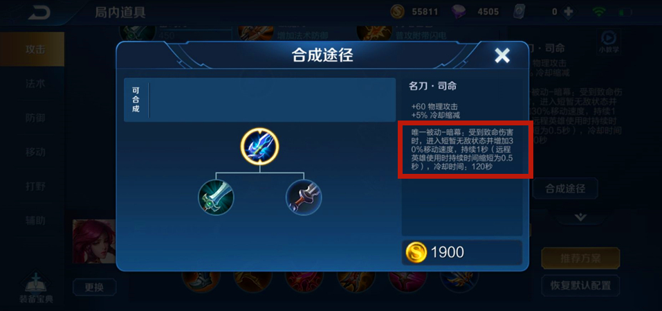 王者荣耀铠用什么出装更好