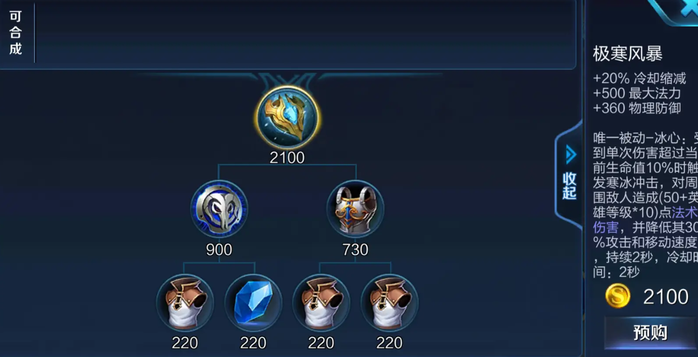 王者荣耀铠用什么出装更好