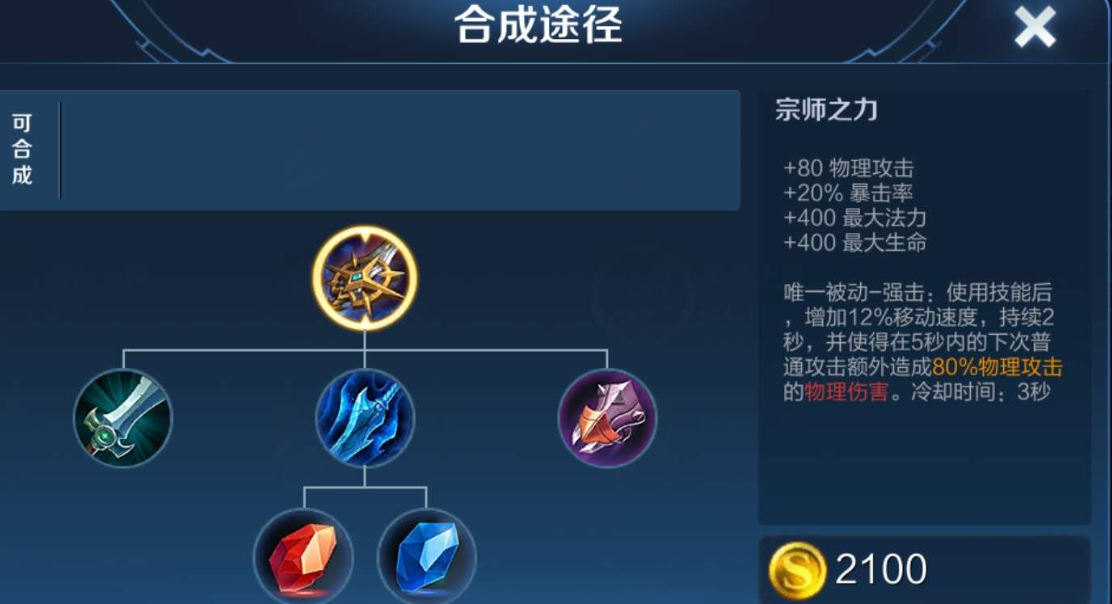 王者荣耀铠用什么出装更好