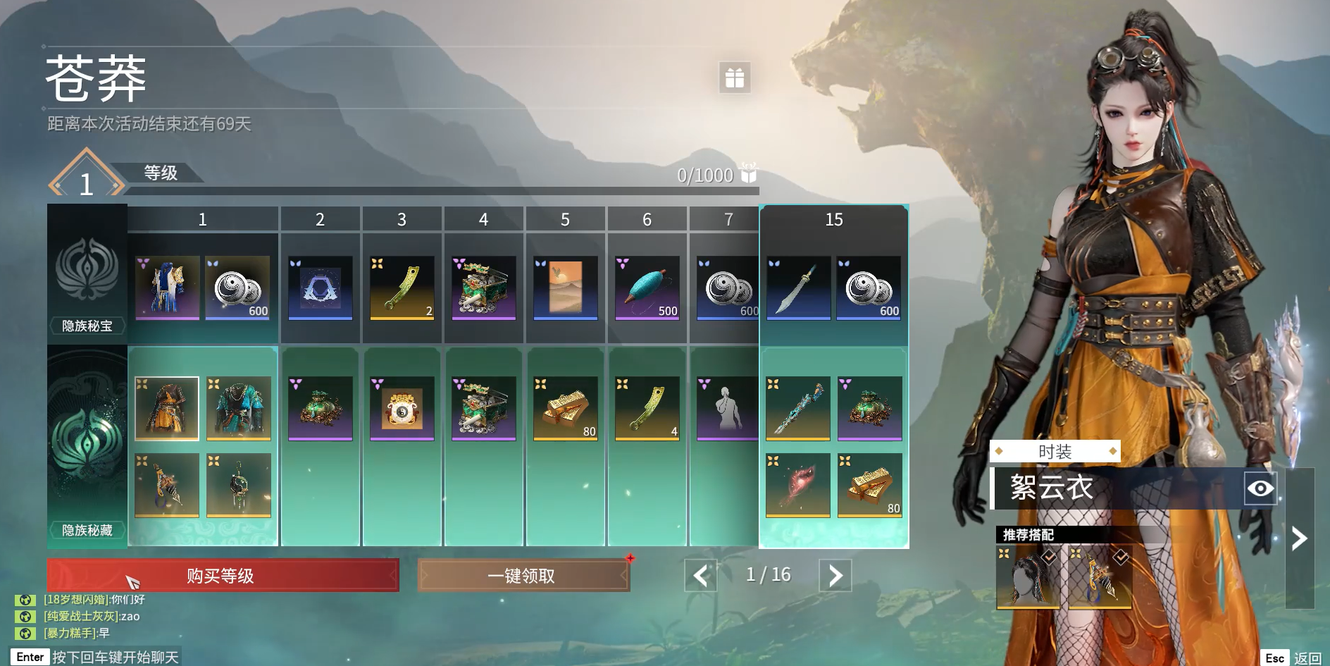 永劫无间通行证怎么升级快