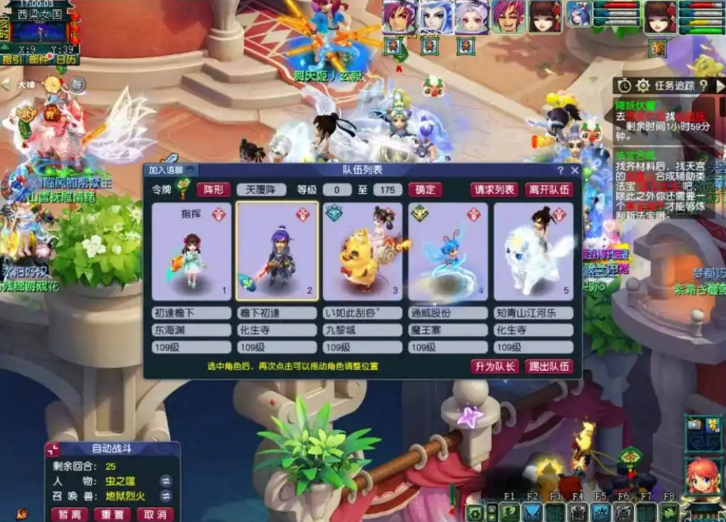 梦幻西游捉鬼怎么避开疲劳 梦幻西游捉鬼怎么避开疲劳