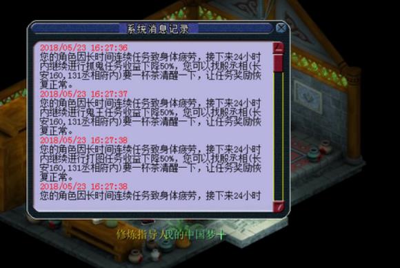 梦幻西游捉鬼怎么避开疲劳