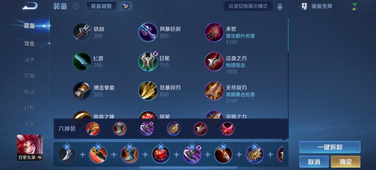 王者荣耀火舞秒貂蝉怎么出装 王者荣耀火舞秒貂蝉怎么出装