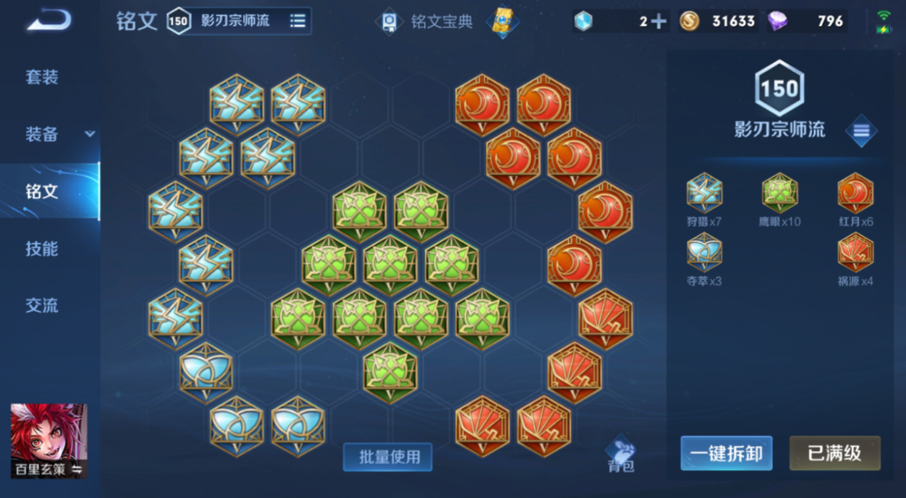 王者荣耀火舞秒貂蝉怎么出装