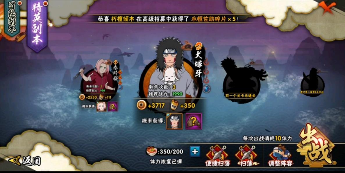 火影忍者手游怎么刷御魂