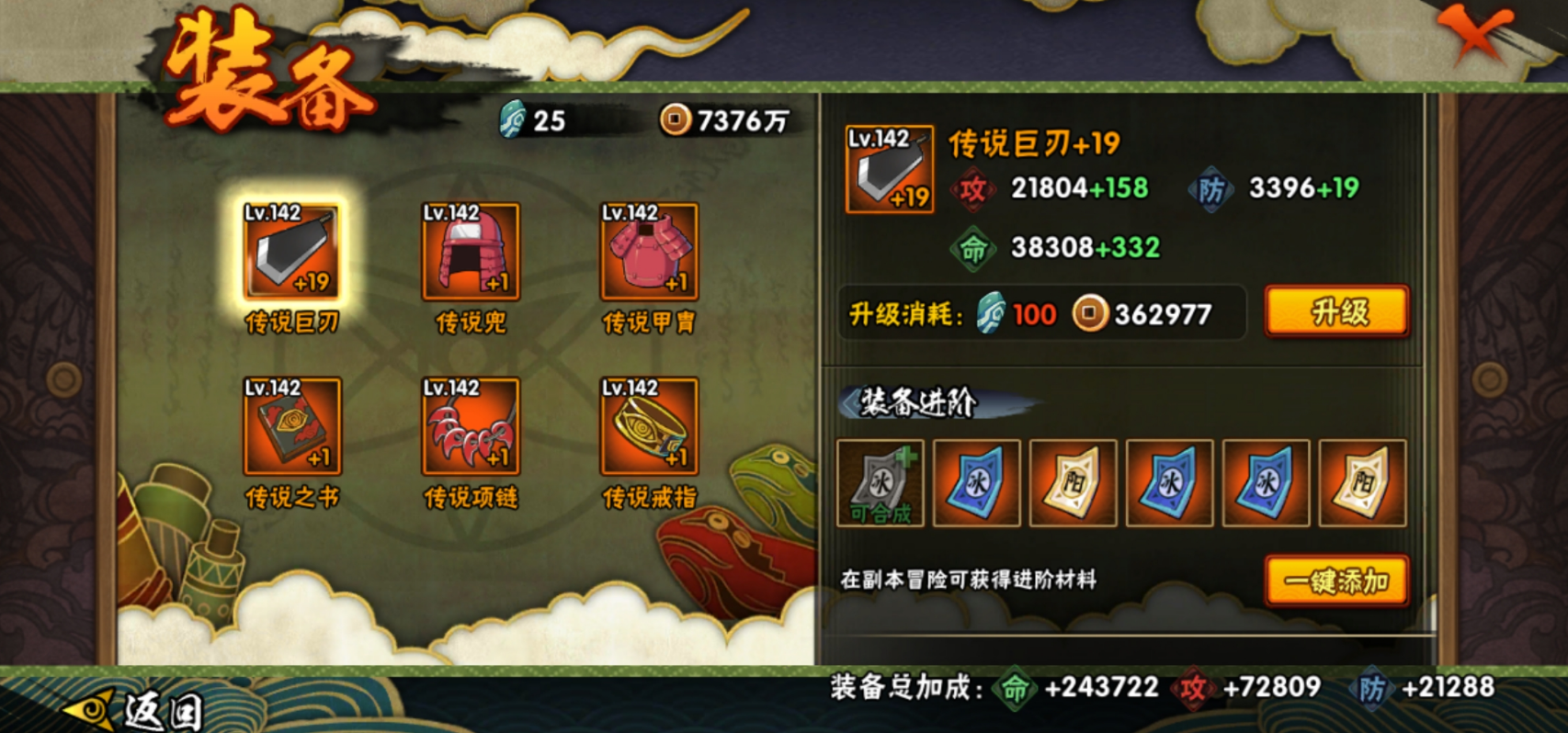 火影忍者手游怎么刷御魂 火影忍者手游怎么刷御魂