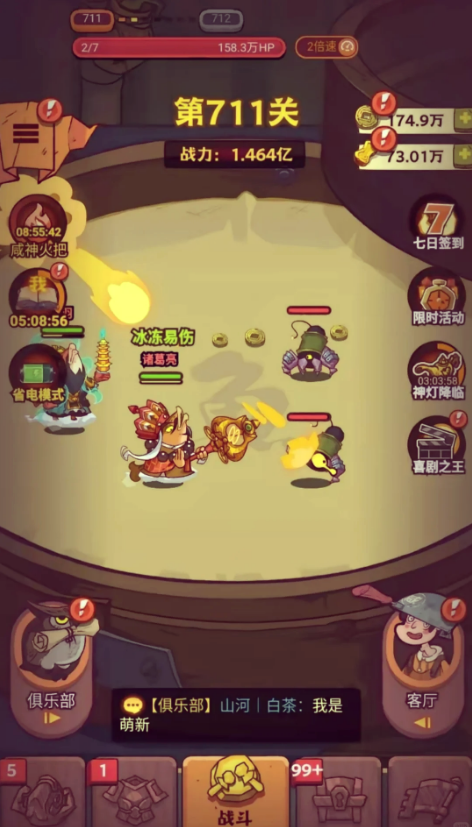 咸鱼之王孙策前期怎么打吕布