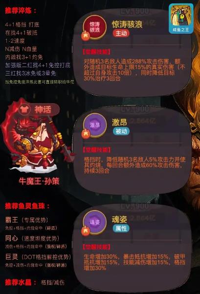 咸鱼之王孙策前期怎么打吕布