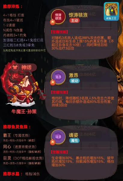 咸鱼之王孙策前期怎么打吕布