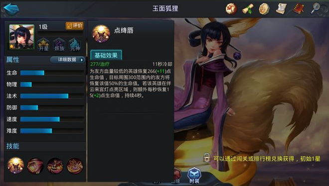 乱斗西游2玉面用什么装备 乱斗西游2玉面用什么装备