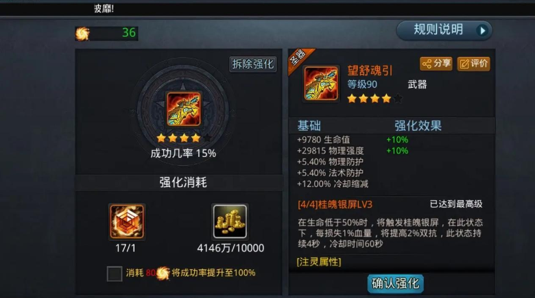 乱斗西游2玉面用什么装备 乱斗西游2玉面用什么装备