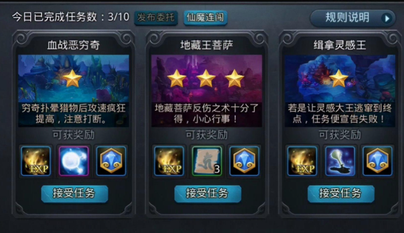 乱斗西游怎样快速升级 乱斗西游怎样快速升级
