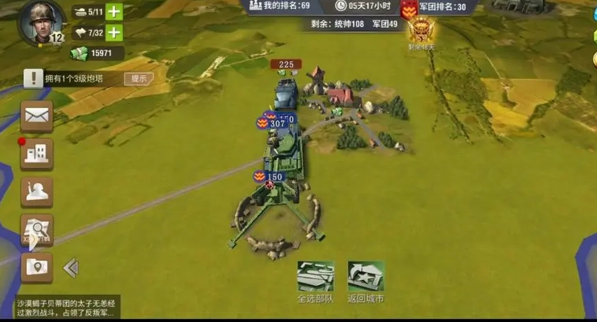 二战风云如何拉兵 二战风云如何拉兵