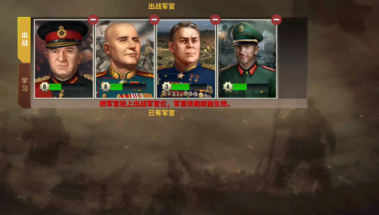 二战风云带什么技能好 二战风云带什么技能好