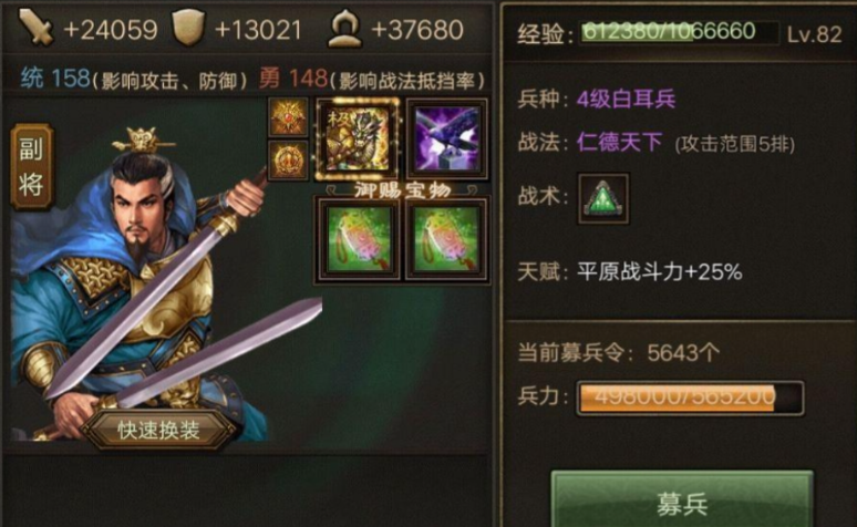 攻城掠地怎么才有第4副将