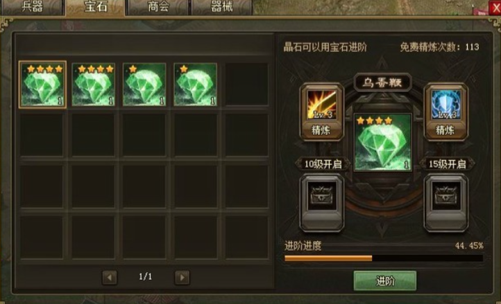 攻城掠地后期元宝怎么用