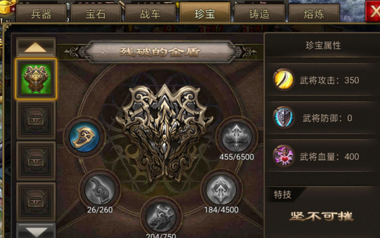 攻城掠地后期元宝怎么用