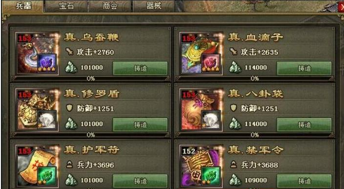 攻城掠地中血战怎么开 攻城掠地中血战怎么开