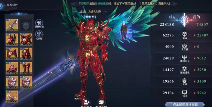 全民奇迹2如何三转