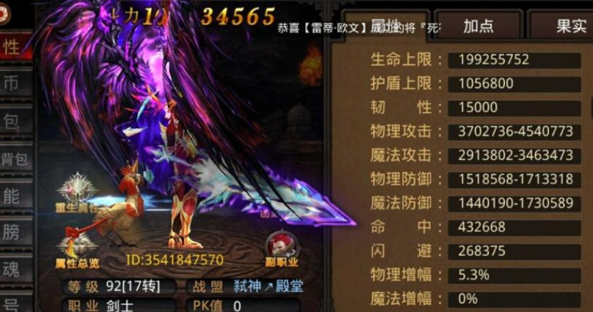 全民奇迹4转穿什么装备 全民奇迹4转穿什么装备