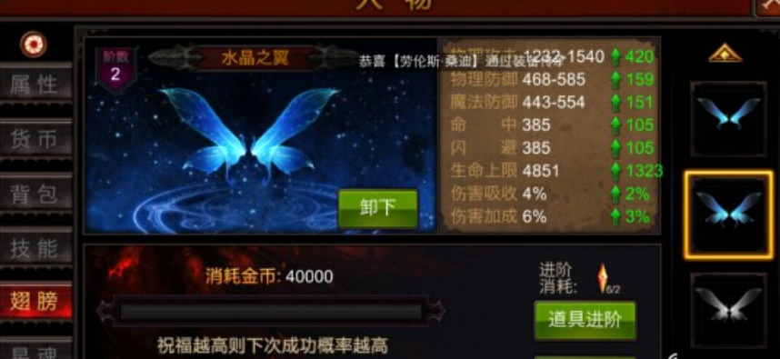 全民奇迹4转穿什么装备 全民奇迹4转穿什么装备