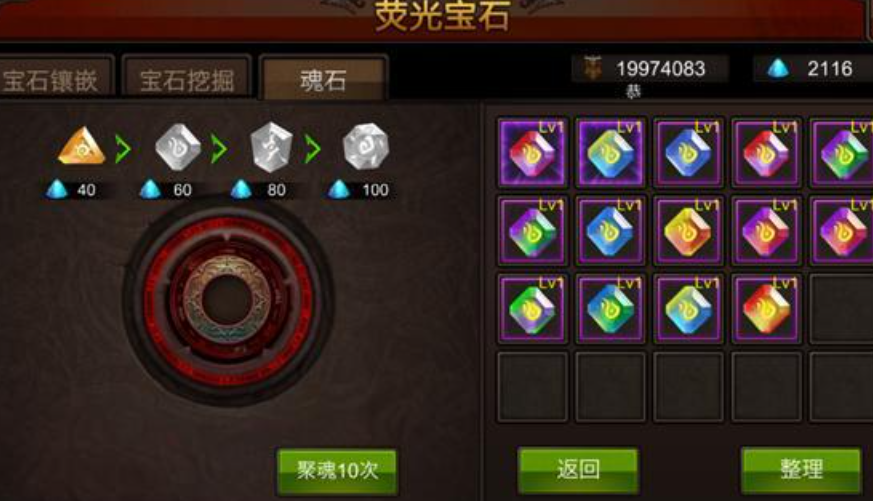 全民奇迹法师荧光石怎么配 全民奇迹法师荧光石怎么配