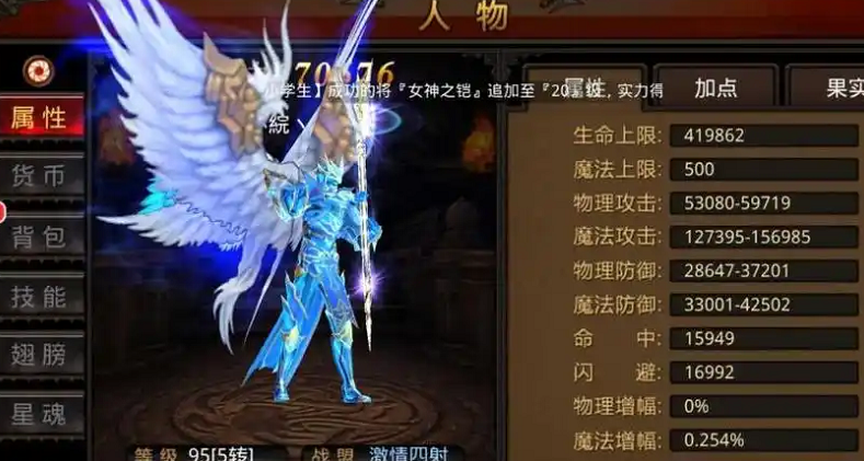 全民奇迹法师荧光石怎么配 全民奇迹法师荧光石怎么配