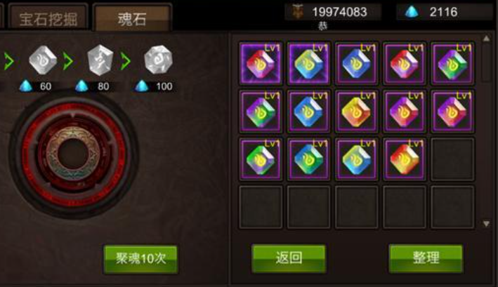 全民奇迹战士萤石怎么玩